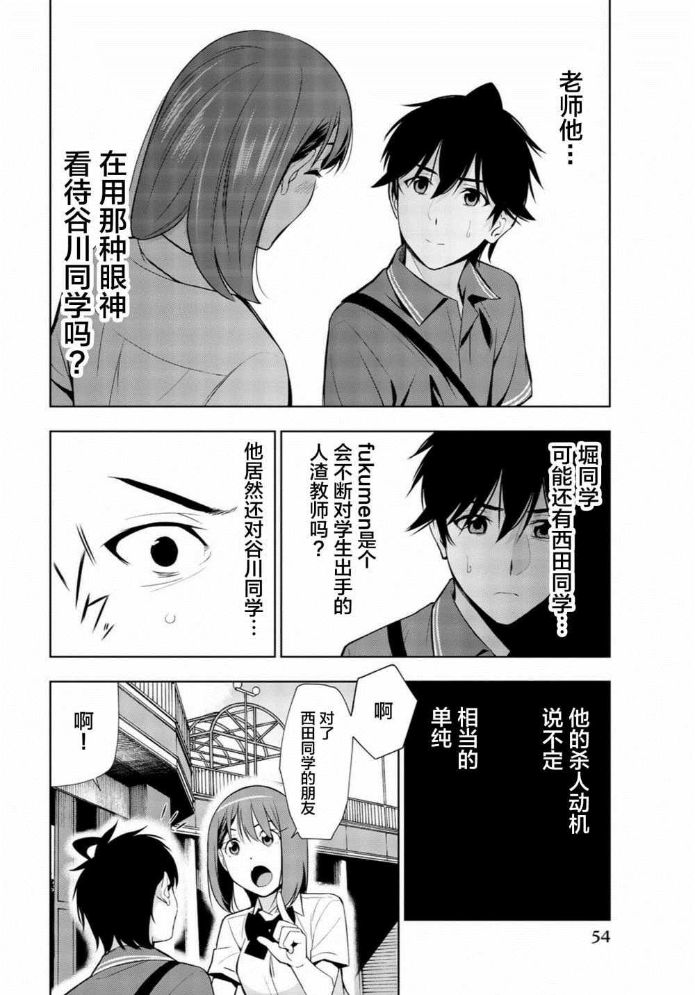 《君逝之夏》漫画最新章节第26话免费下拉式在线观看章节第【14】张图片