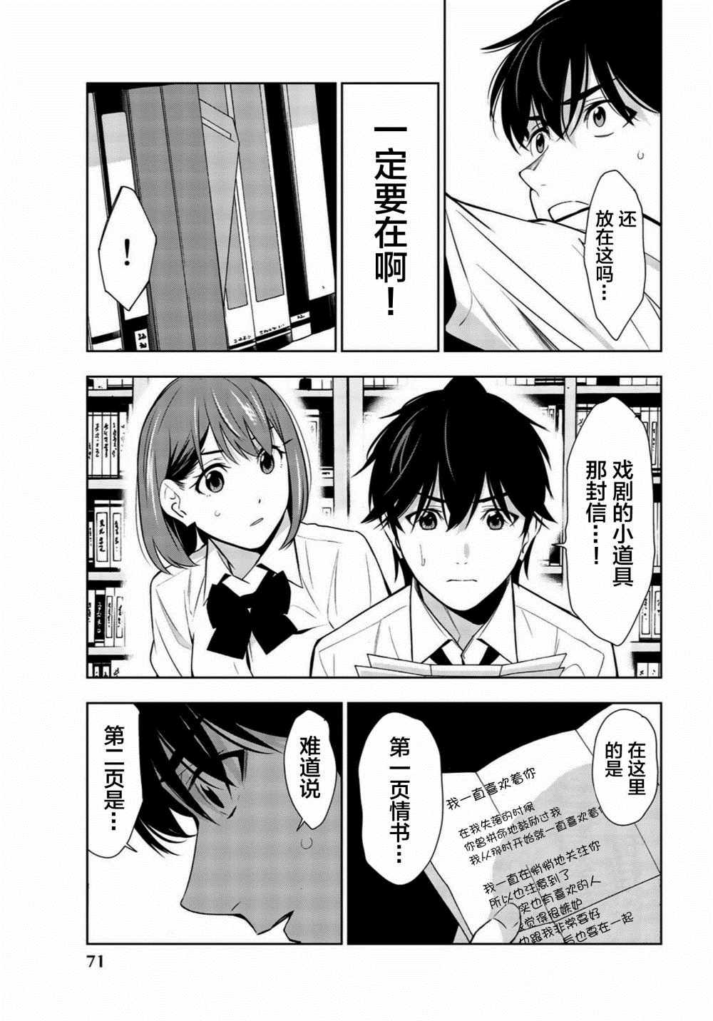 《君逝之夏》漫画最新章节第26话免费下拉式在线观看章节第【31】张图片