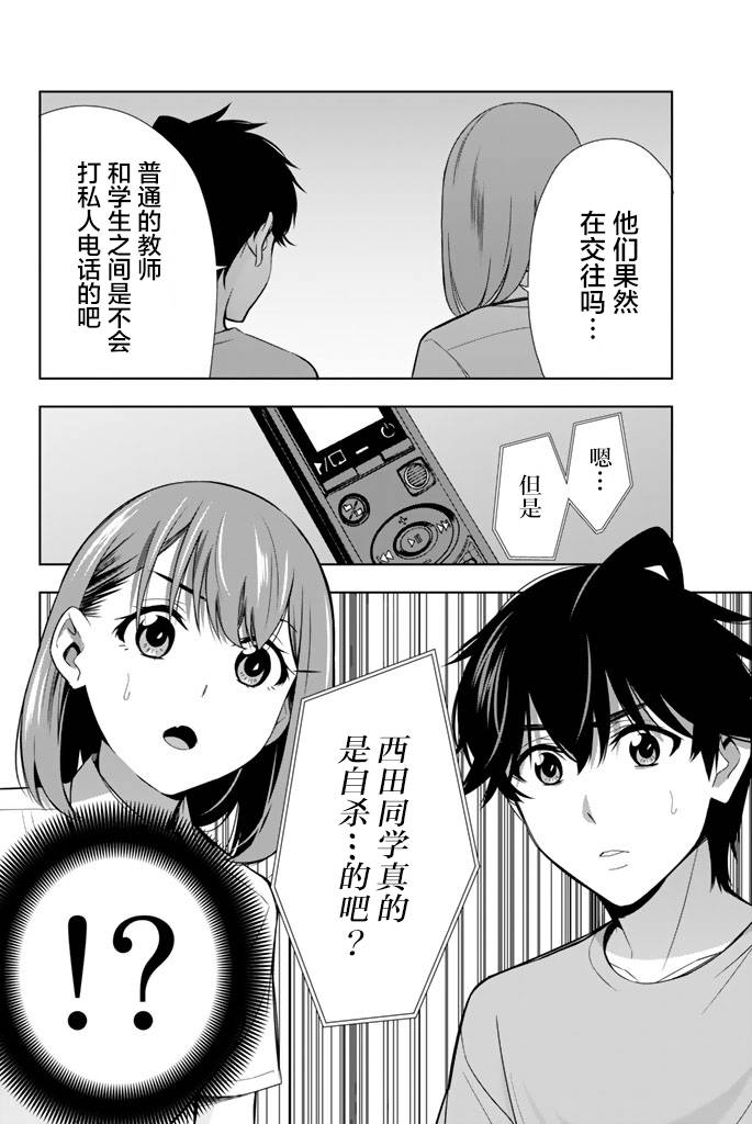 《君逝之夏》漫画最新章节第21话免费下拉式在线观看章节第【32】张图片