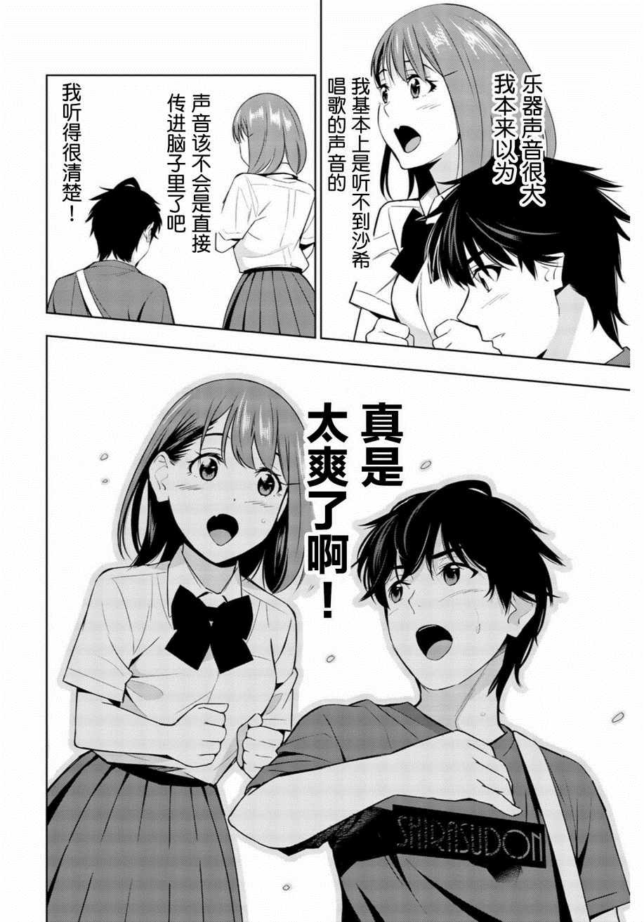 《君逝之夏》漫画最新章节第28话免费下拉式在线观看章节第【20】张图片