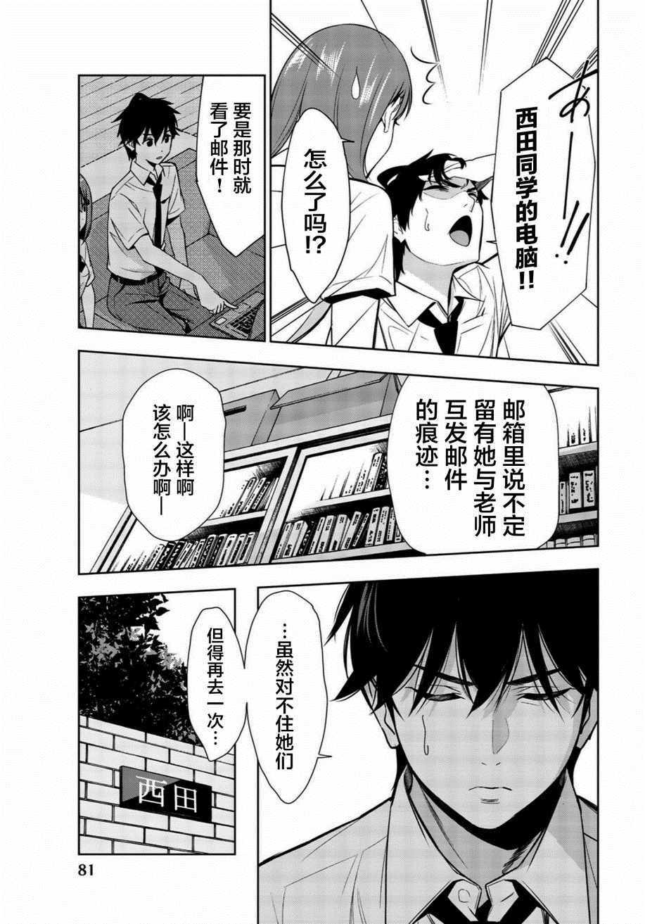 《君逝之夏》漫画最新章节第27话免费下拉式在线观看章节第【3】张图片