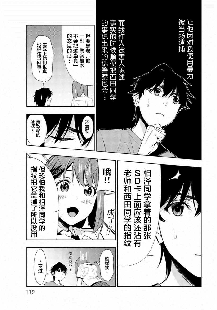 《君逝之夏》漫画最新章节第28话免费下拉式在线观看章节第【5】张图片