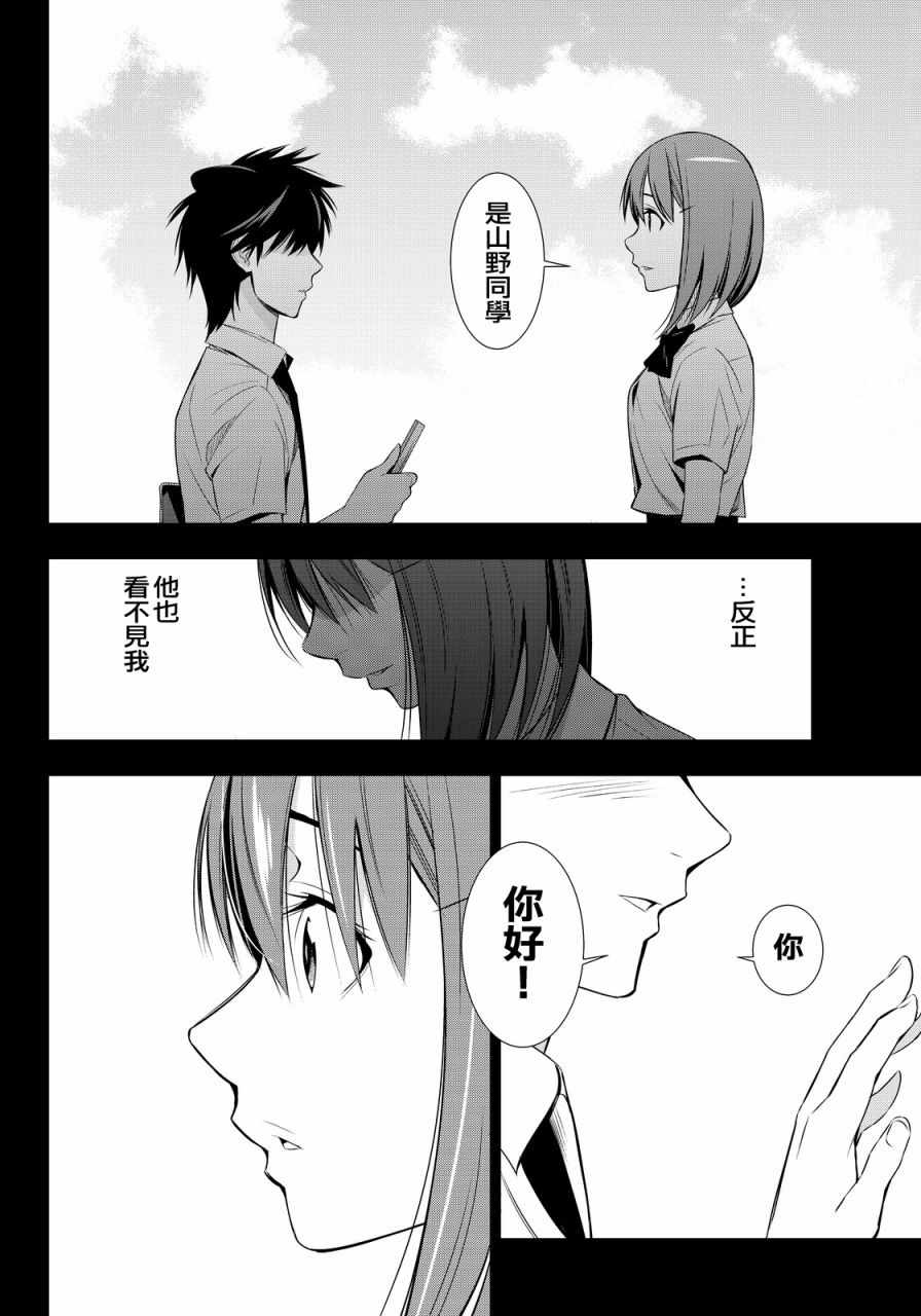 《君逝之夏》漫画最新章节第10话免费下拉式在线观看章节第【16】张图片