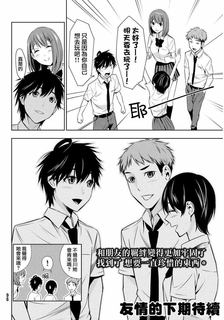 《君逝之夏》漫画最新章节第7话免费下拉式在线观看章节第【35】张图片