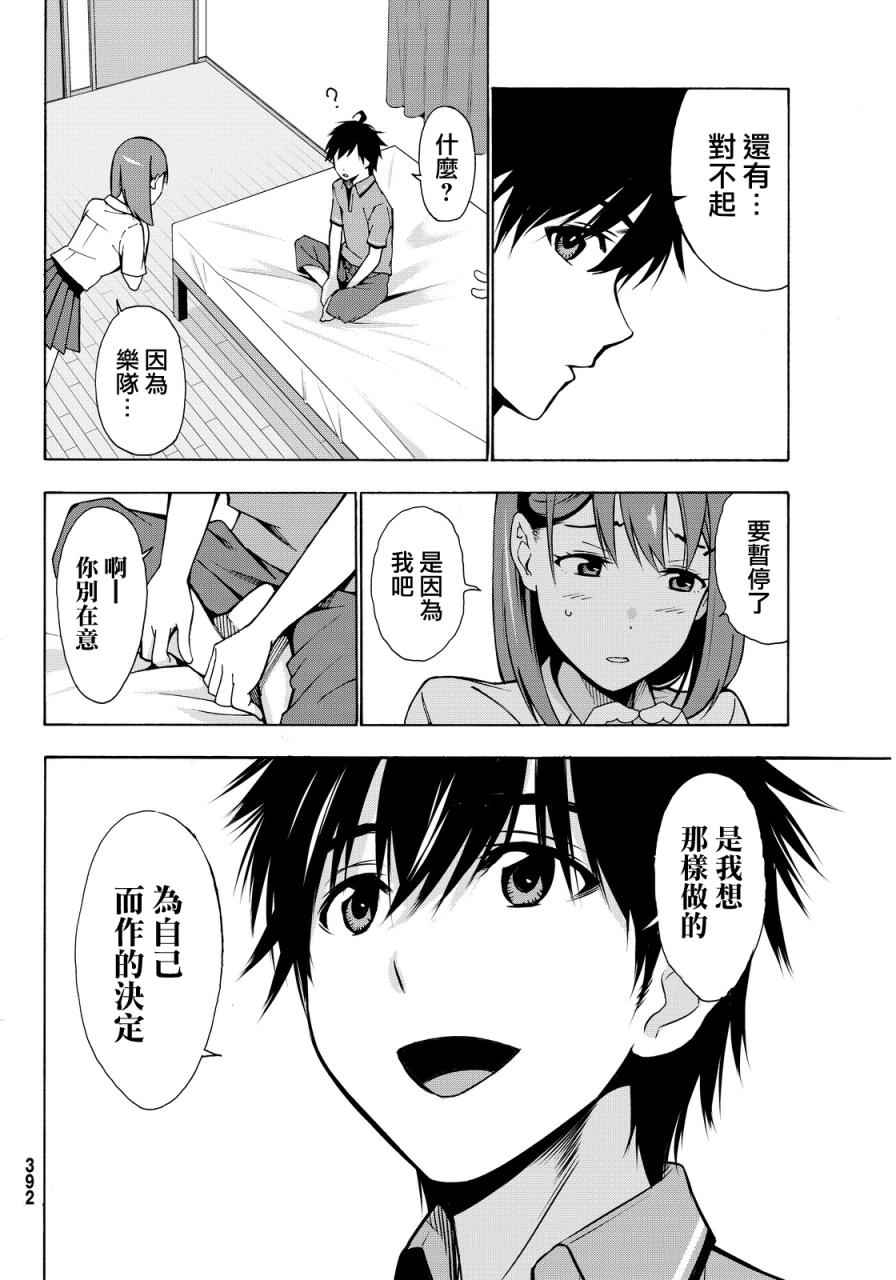 《君逝之夏》漫画最新章节第3话免费下拉式在线观看章节第【12】张图片