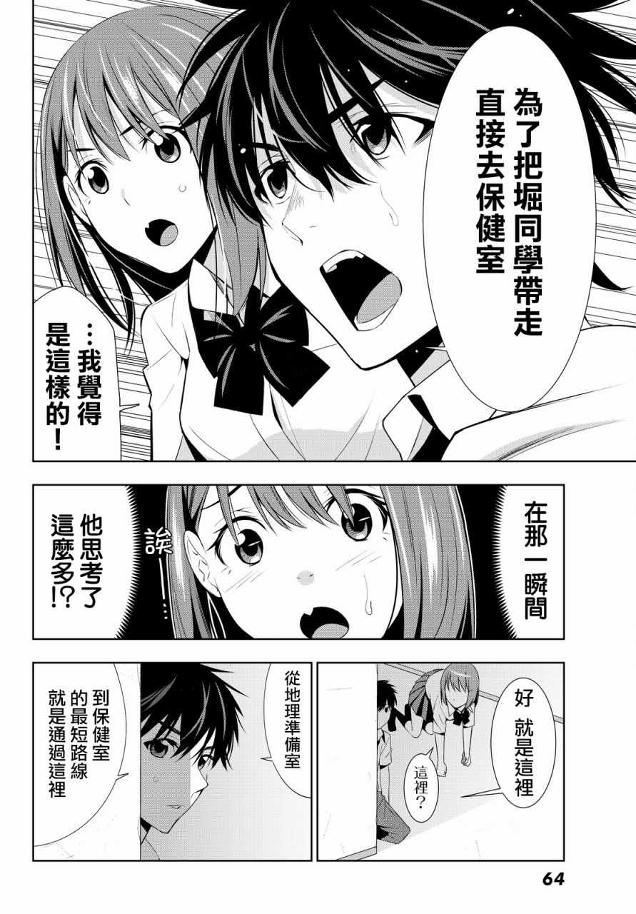 《君逝之夏》漫画最新章节第12话免费下拉式在线观看章节第【29】张图片