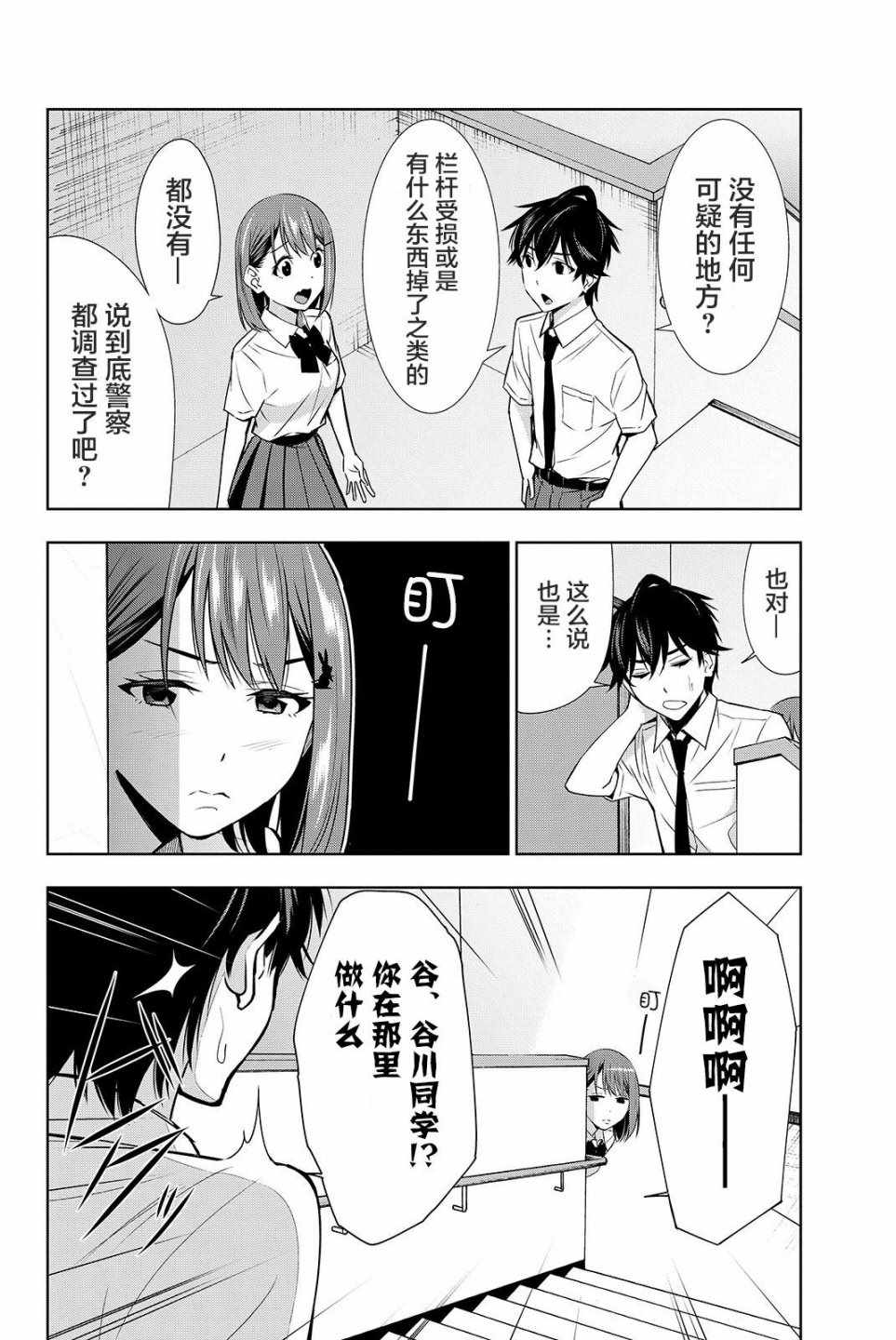 《君逝之夏》漫画最新章节第17话免费下拉式在线观看章节第【12】张图片