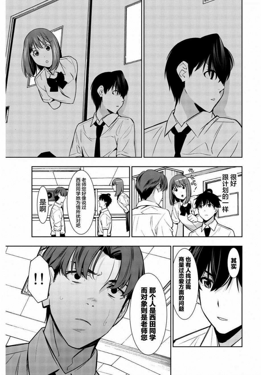 《君逝之夏》漫画最新章节第33话免费下拉式在线观看章节第【21】张图片