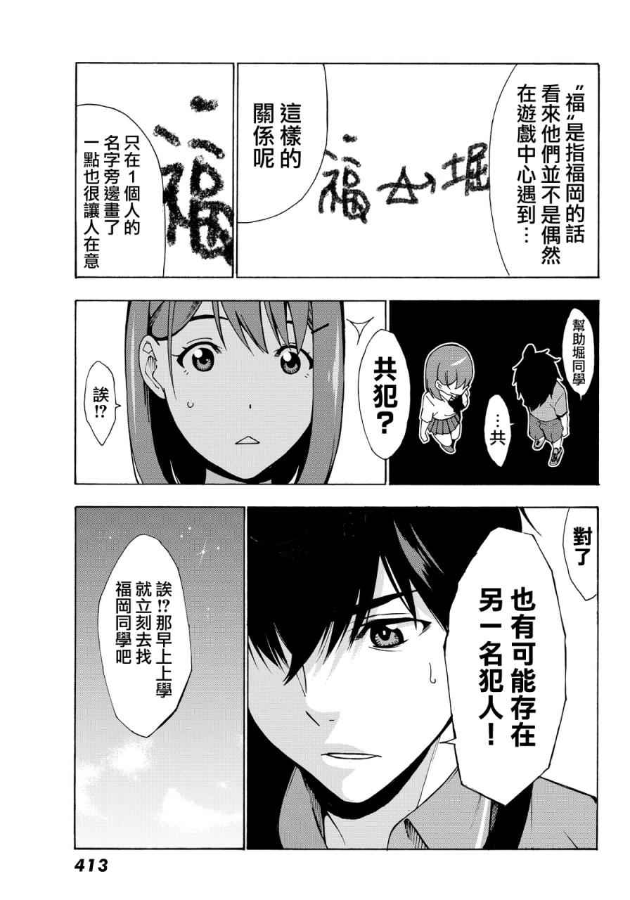 《君逝之夏》漫画最新章节第3话免费下拉式在线观看章节第【33】张图片