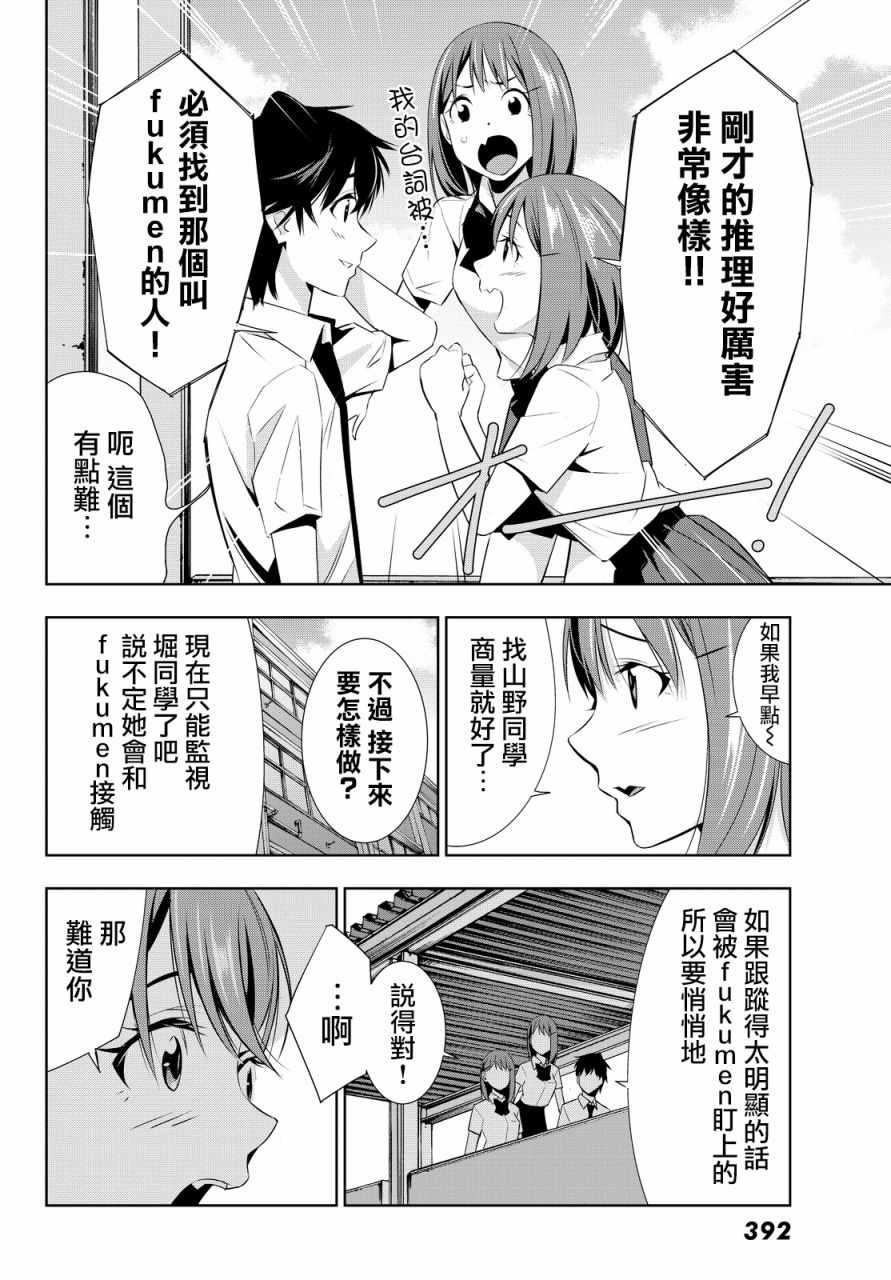 《君逝之夏》漫画最新章节第13话免费下拉式在线观看章节第【34】张图片