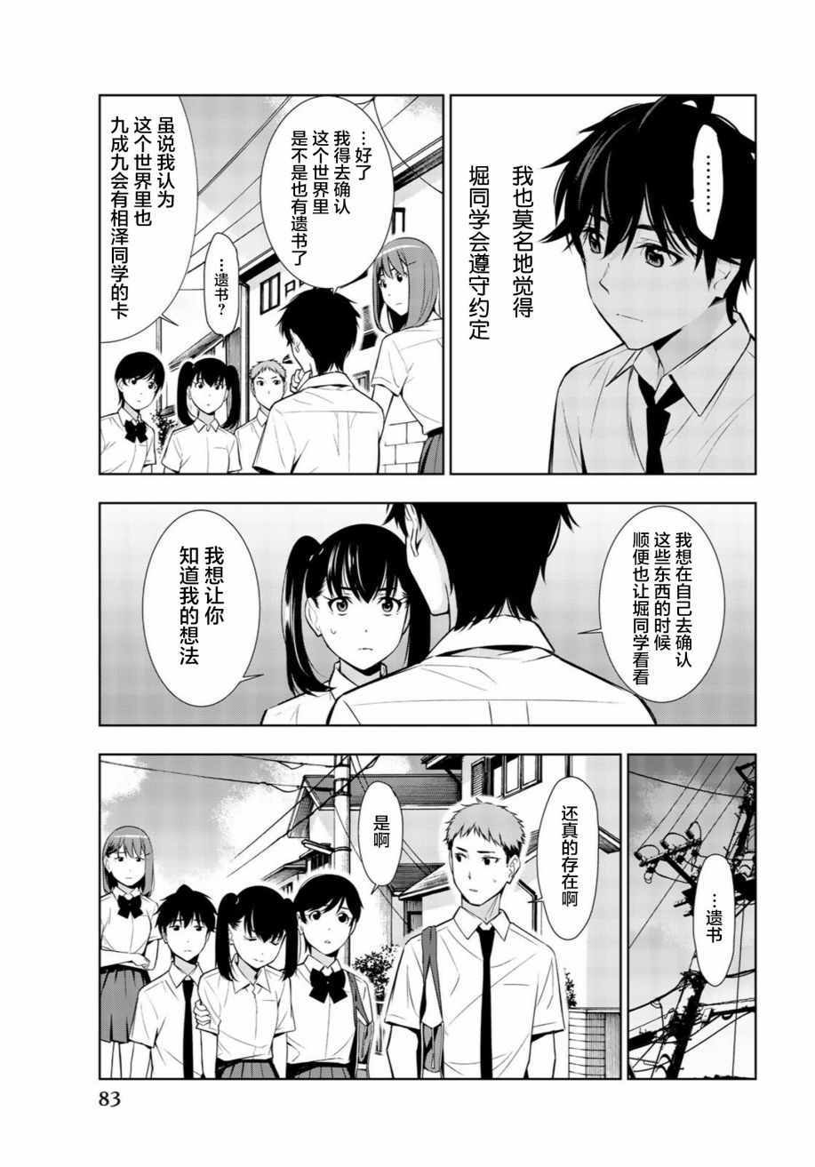 《君逝之夏》漫画最新章节第32话免费下拉式在线观看章节第【7】张图片