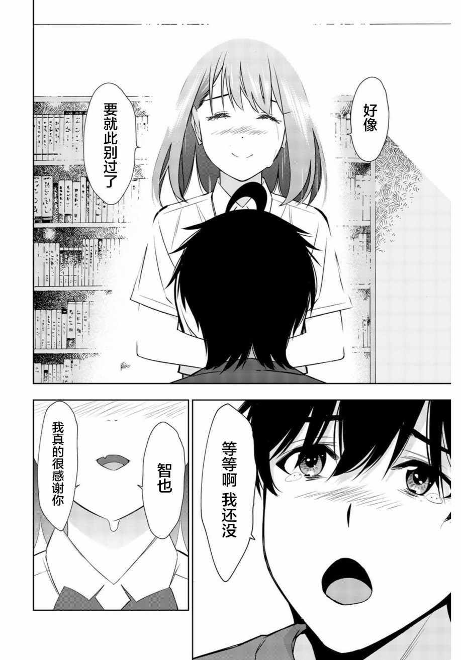 《君逝之夏》漫画最新章节第34话免费下拉式在线观看章节第【30】张图片
