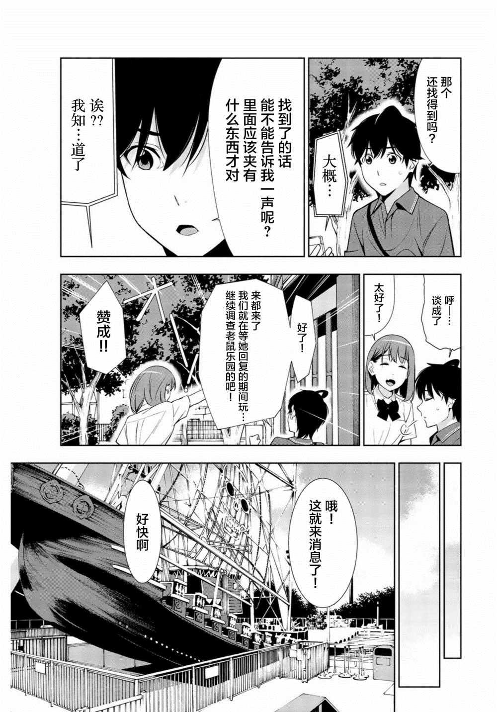 《君逝之夏》漫画最新章节第26话免费下拉式在线观看章节第【17】张图片