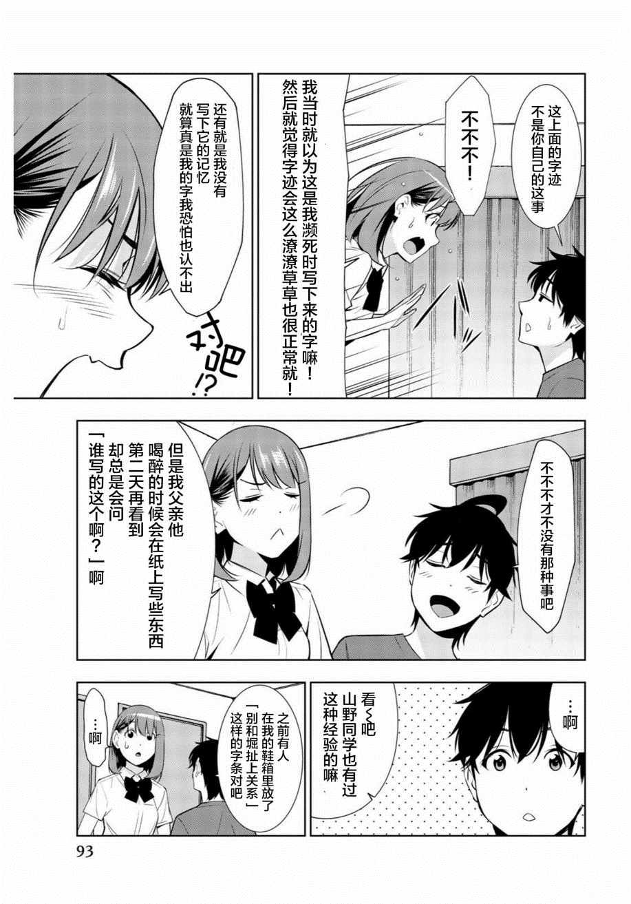 《君逝之夏》漫画最新章节第32话免费下拉式在线观看章节第【17】张图片