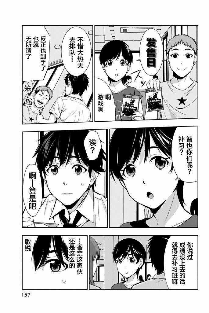 《君逝之夏》漫画最新章节第24话免费下拉式在线观看章节第【5】张图片