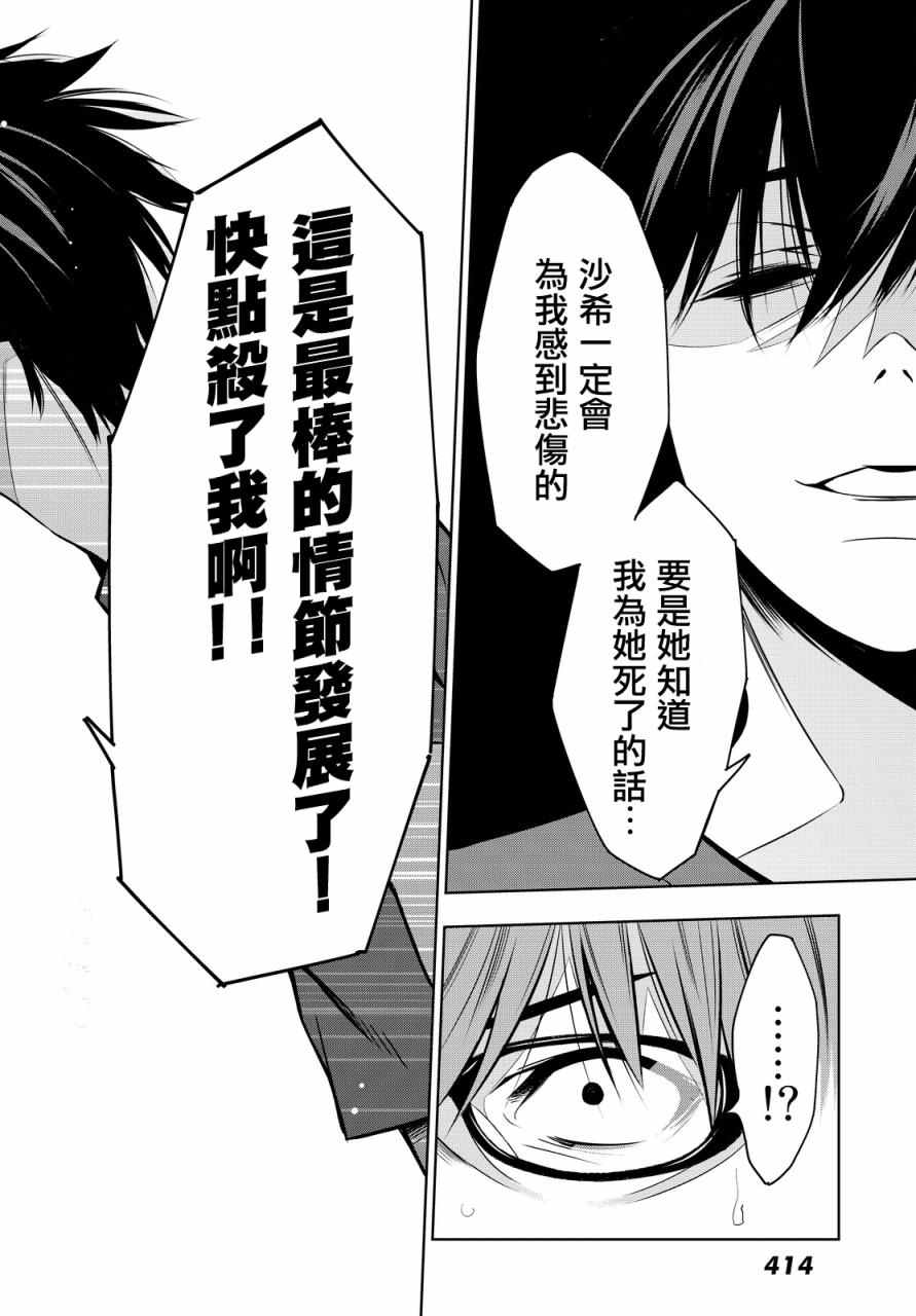 《君逝之夏》漫画最新章节第6话免费下拉式在线观看章节第【16】张图片