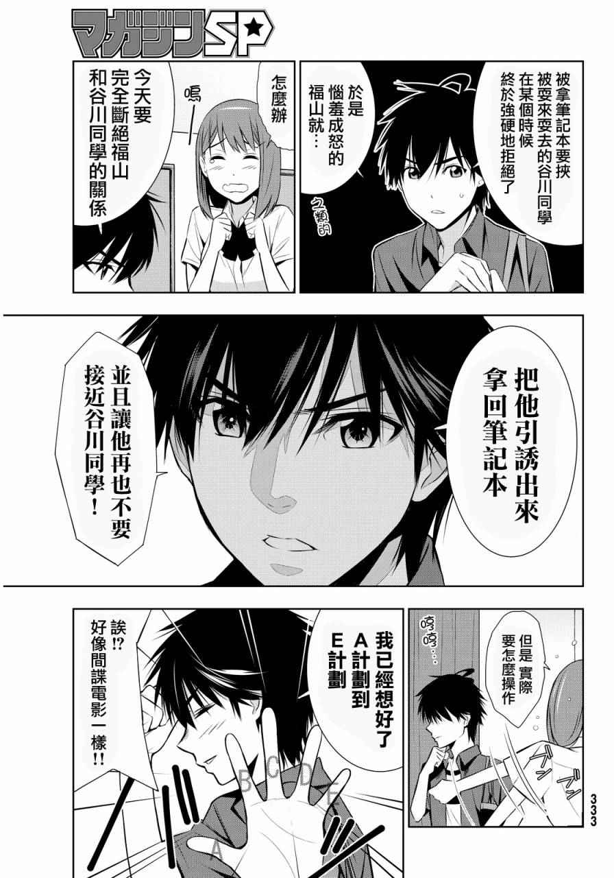 《君逝之夏》漫画最新章节第5话免费下拉式在线观看章节第【9】张图片