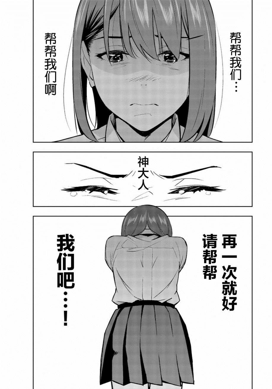 《君逝之夏》漫画最新章节第30话免费下拉式在线观看章节第【7】张图片