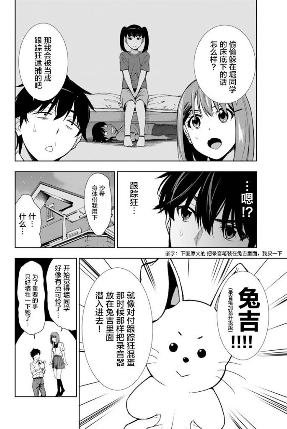 《君逝之夏》漫画最新章节第20话免费下拉式在线观看章节第【27】张图片