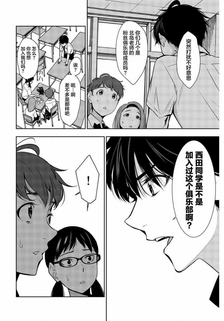 《君逝之夏》漫画最新章节第32话免费下拉式在线观看章节第【30】张图片