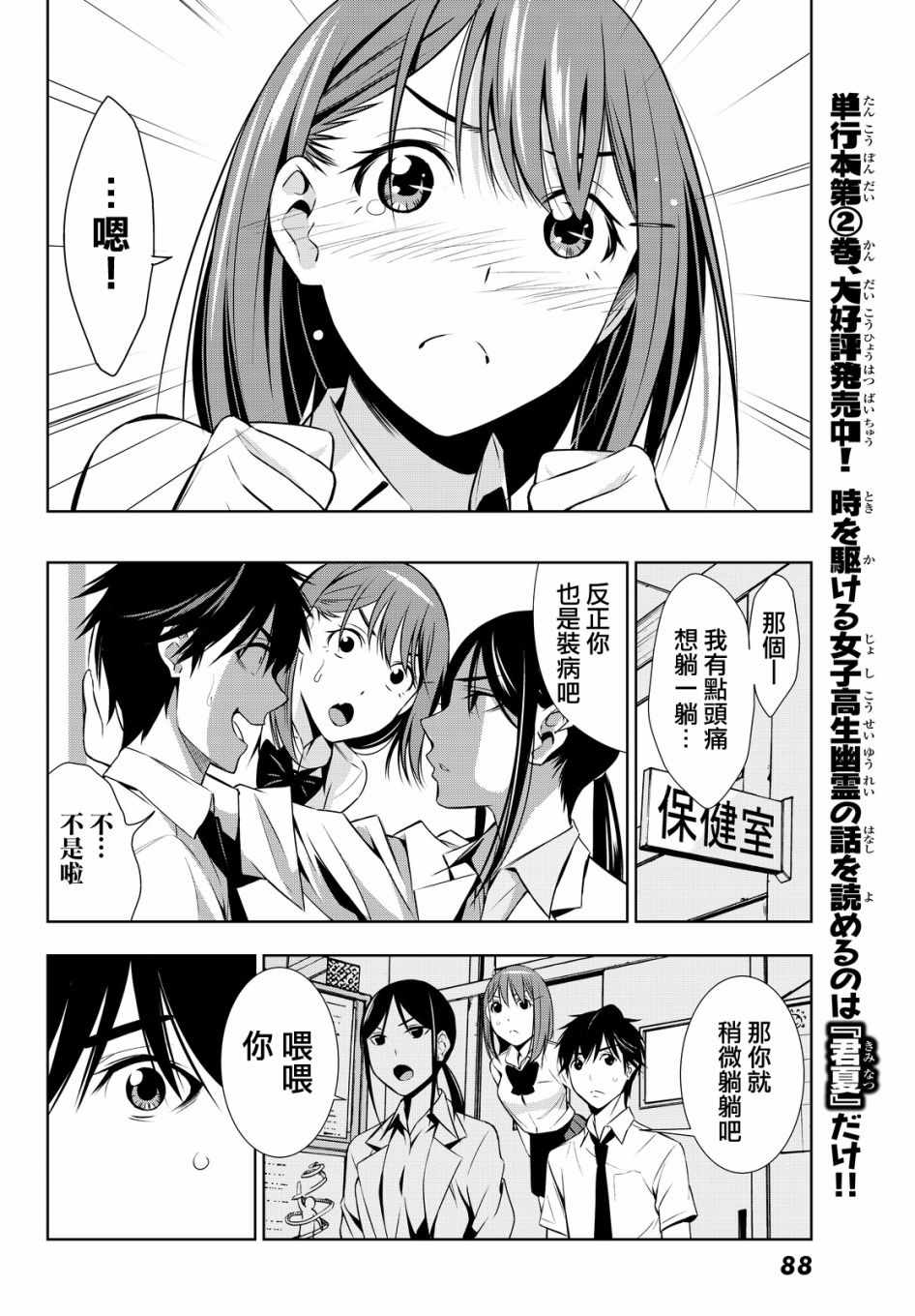 《君逝之夏》漫画最新章节第11话免费下拉式在线观看章节第【24】张图片