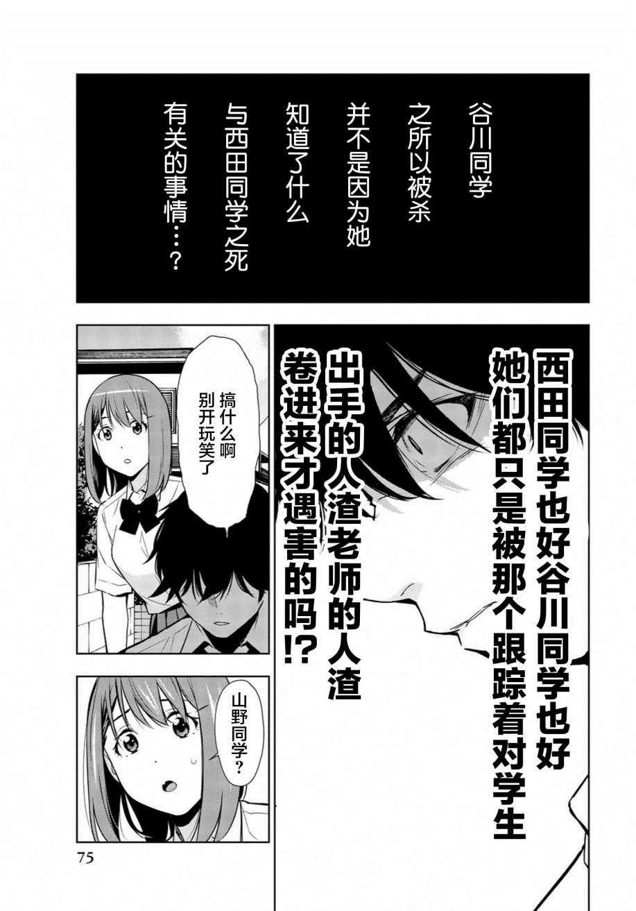 《君逝之夏》漫画最新章节第31话免费下拉式在线观看章节第【33】张图片