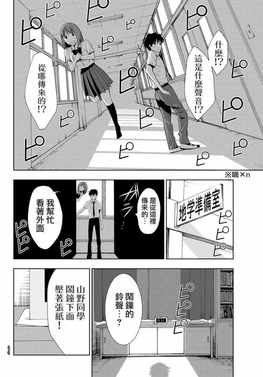 《君逝之夏》漫画最新章节第12话免费下拉式在线观看章节第【22】张图片