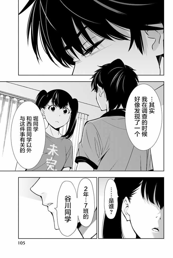 《君逝之夏》漫画最新章节第22话免费下拉式在线观看章节第【27】张图片