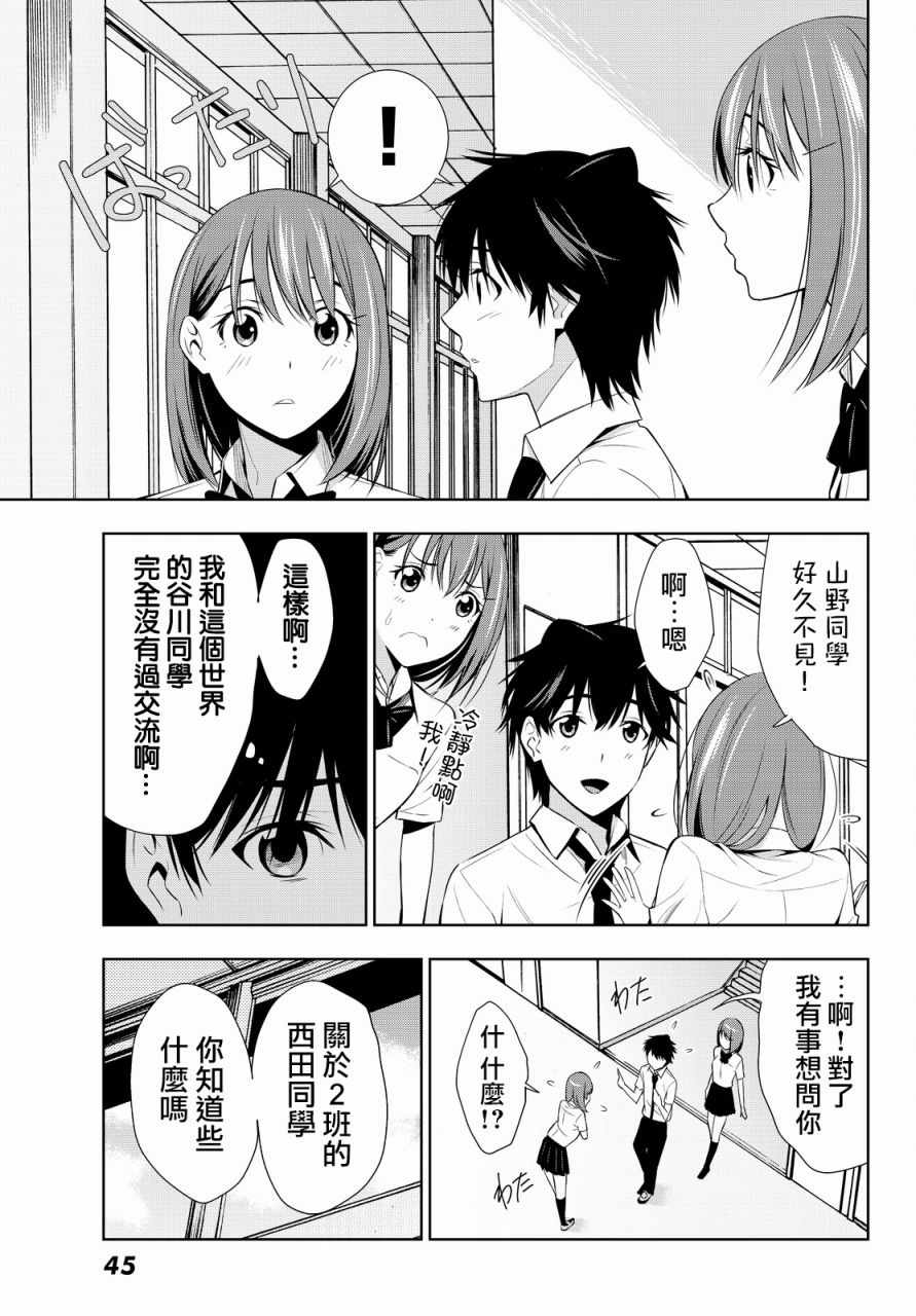 《君逝之夏》漫画最新章节第12话免费下拉式在线观看章节第【11】张图片