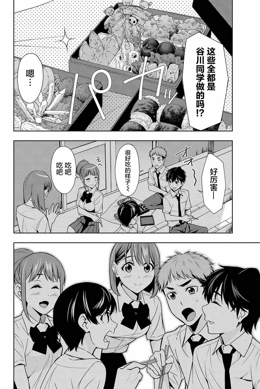 《君逝之夏》漫画最新章节第19话免费下拉式在线观看章节第【20】张图片