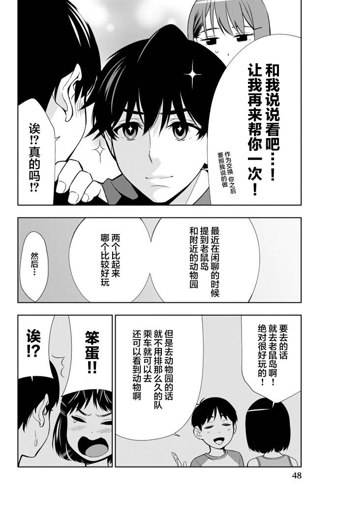 《君逝之夏》漫画最新章节第21话免费下拉式在线观看章节第【8】张图片