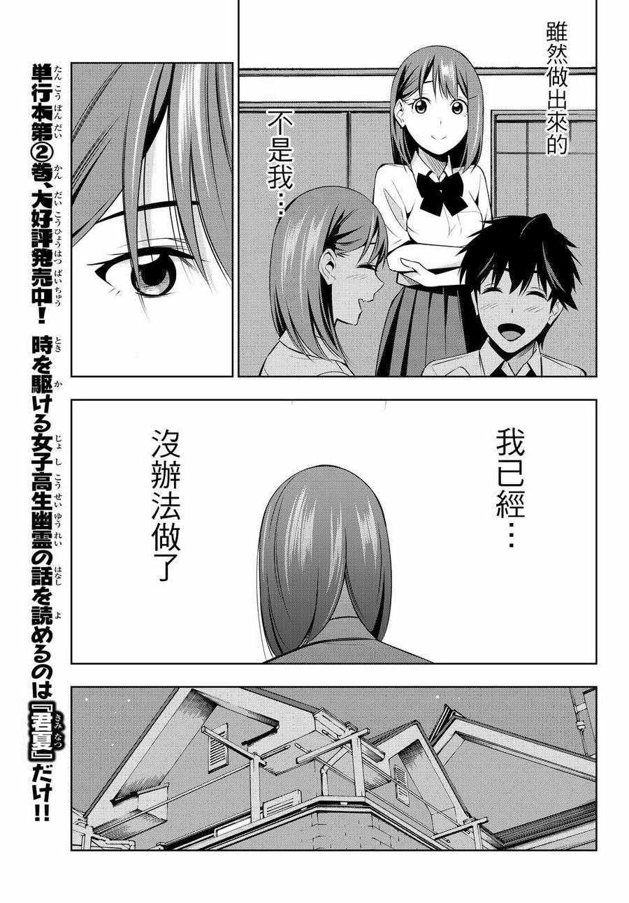 《君逝之夏》漫画最新章节第14话免费下拉式在线观看章节第【33】张图片