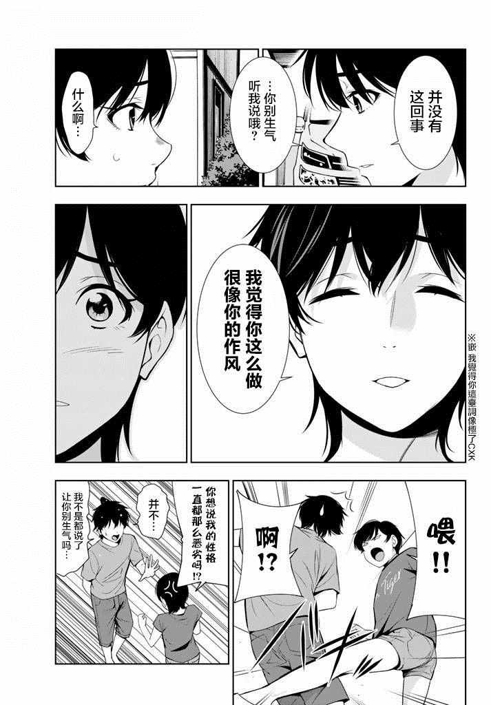 《君逝之夏》漫画最新章节第25话免费下拉式在线观看章节第【17】张图片