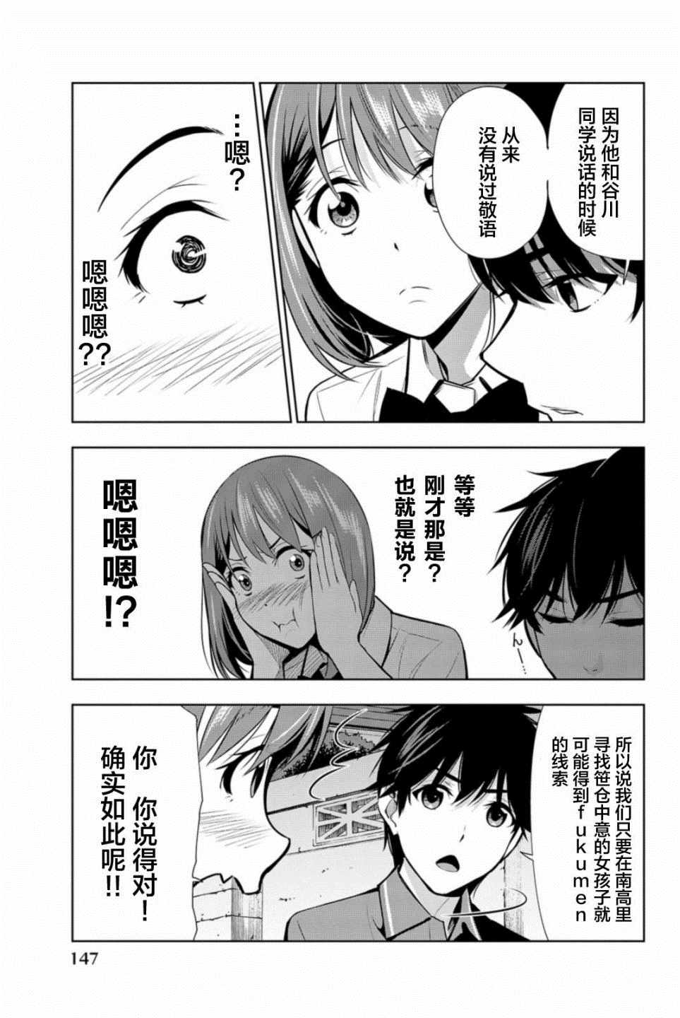 《君逝之夏》漫画最新章节第18话免费下拉式在线观看章节第【35】张图片