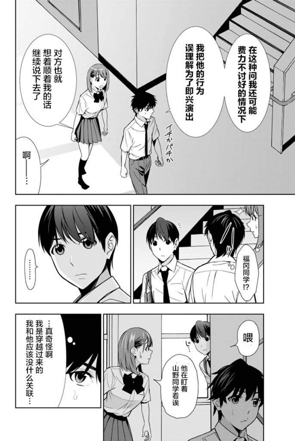 《君逝之夏》漫画最新章节第20话免费下拉式在线观看章节第【11】张图片