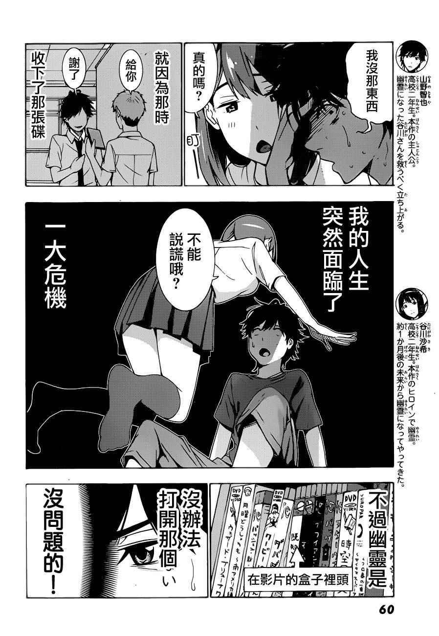 《君逝之夏》漫画最新章节第2话免费下拉式在线观看章节第【3】张图片