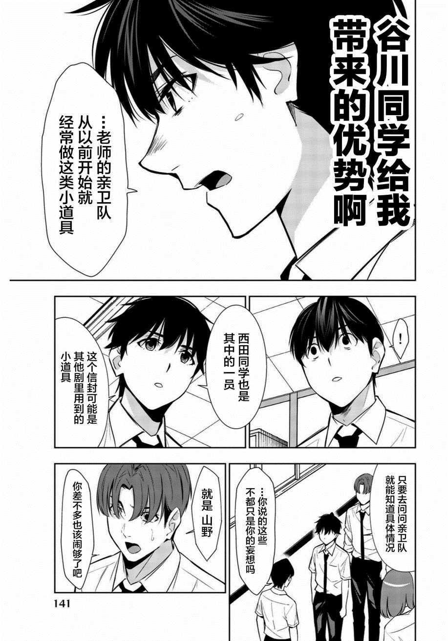 《君逝之夏》漫画最新章节第33话免费下拉式在线观看章节第【29】张图片