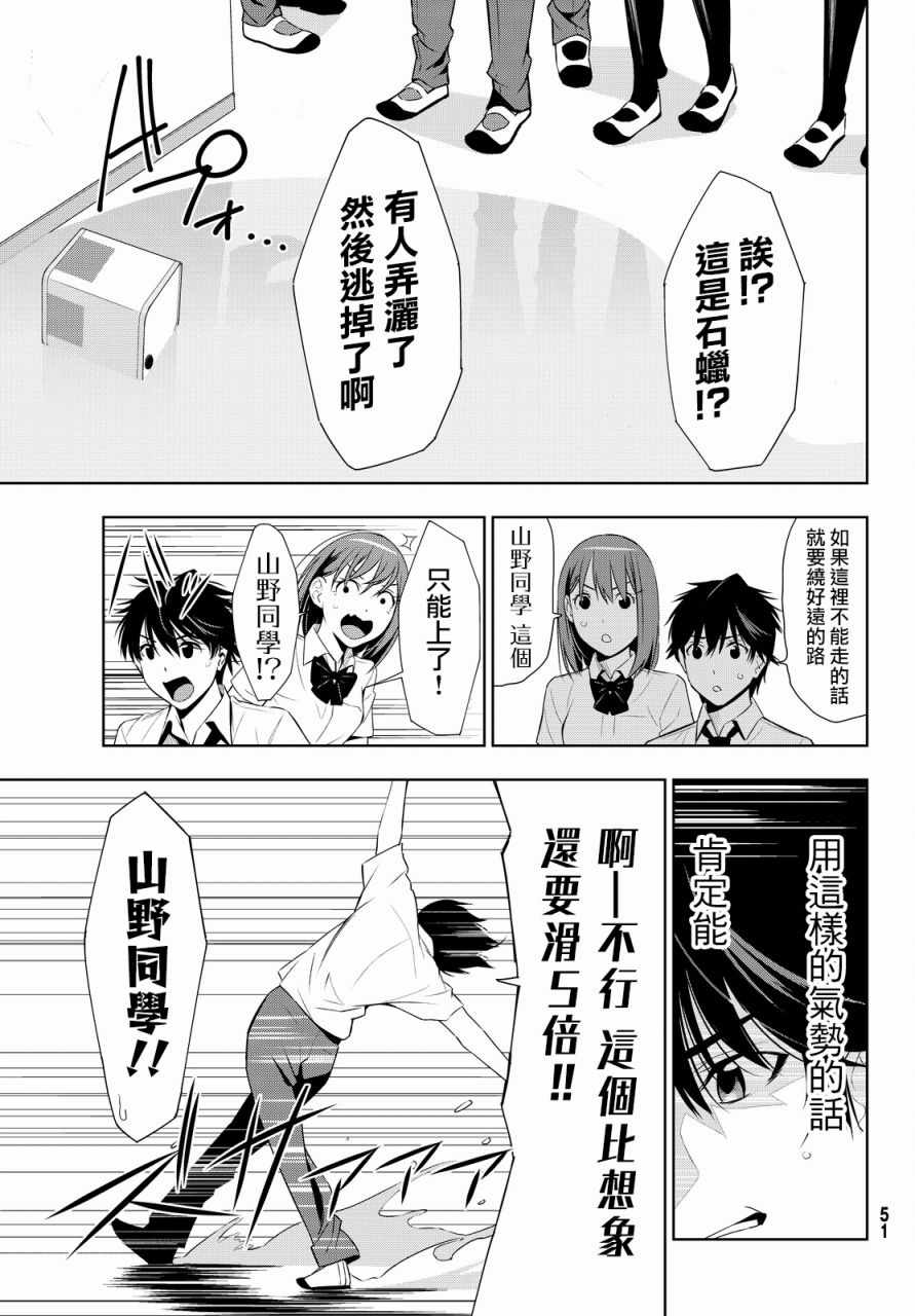 《君逝之夏》漫画最新章节第12话免费下拉式在线观看章节第【17】张图片