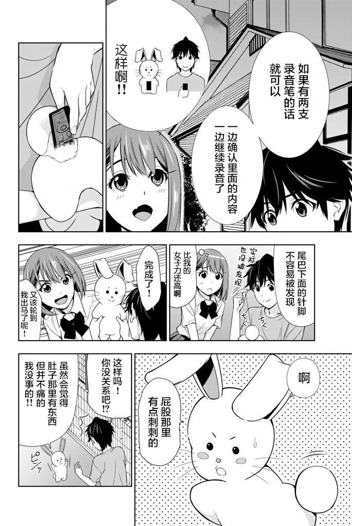 《君逝之夏》漫画最新章节第21话免费下拉式在线观看章节第【22】张图片