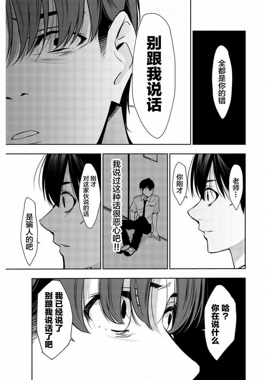 《君逝之夏》漫画最新章节第33话免费下拉式在线观看章节第【35】张图片