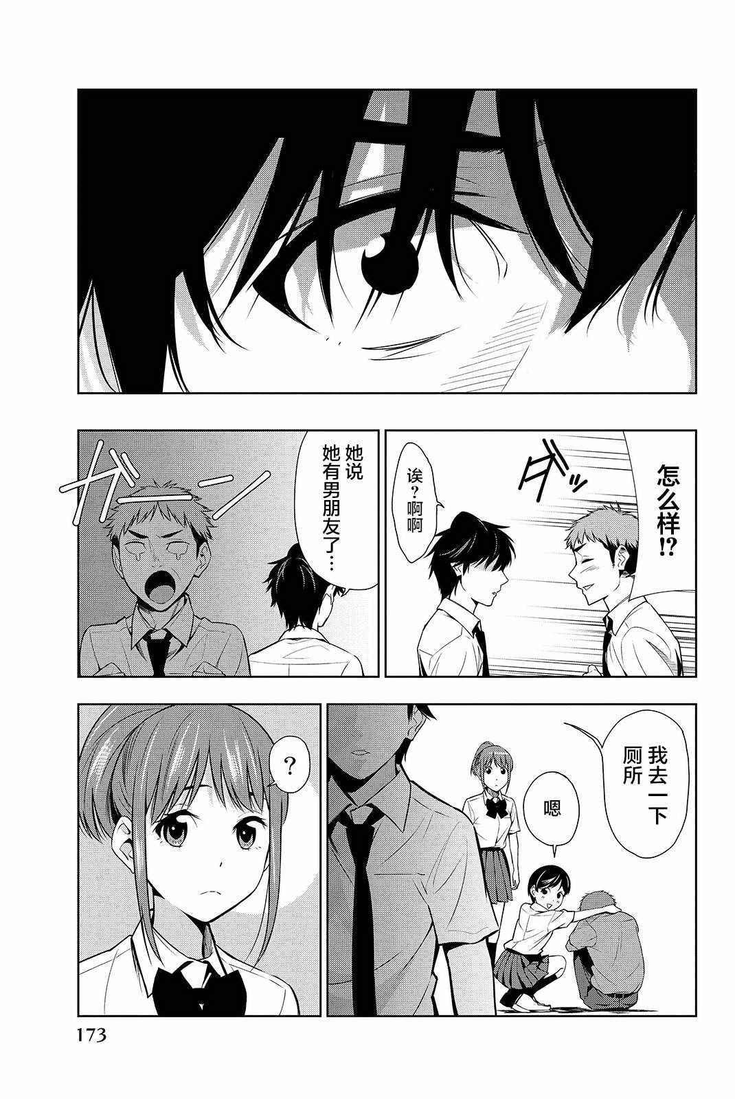 《君逝之夏》漫画最新章节第19话免费下拉式在线观看章节第【25】张图片