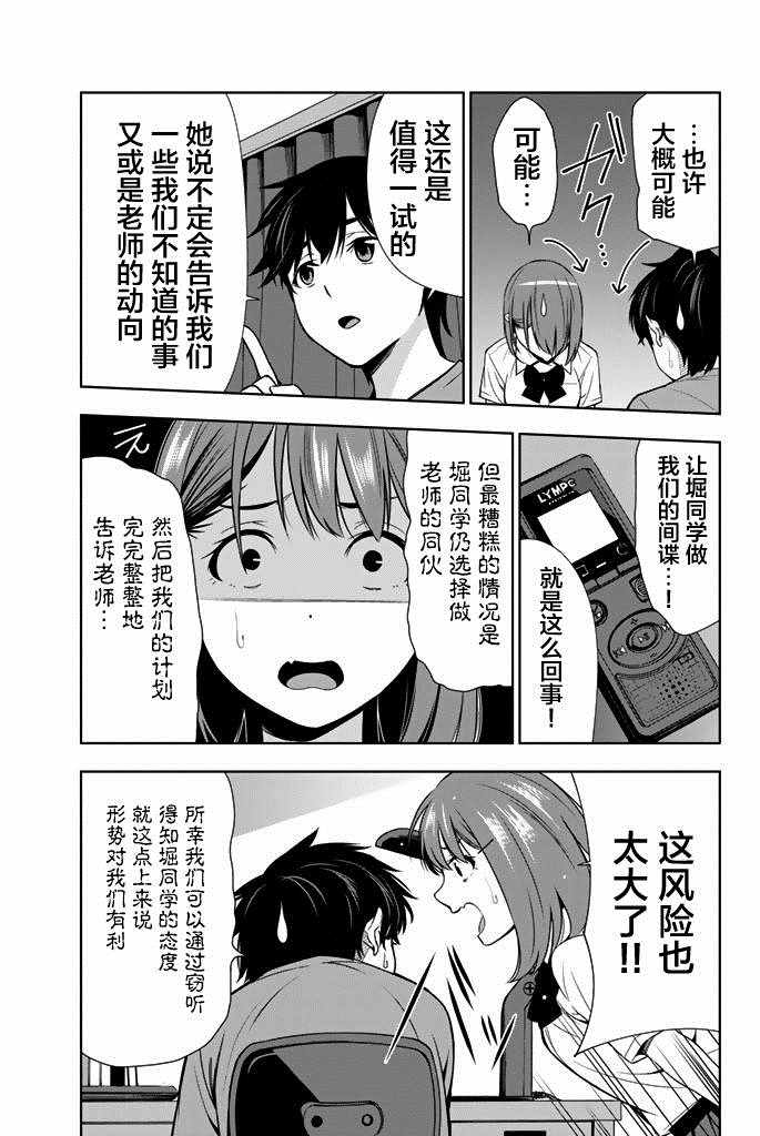 《君逝之夏》漫画最新章节第22话免费下拉式在线观看章节第【3】张图片