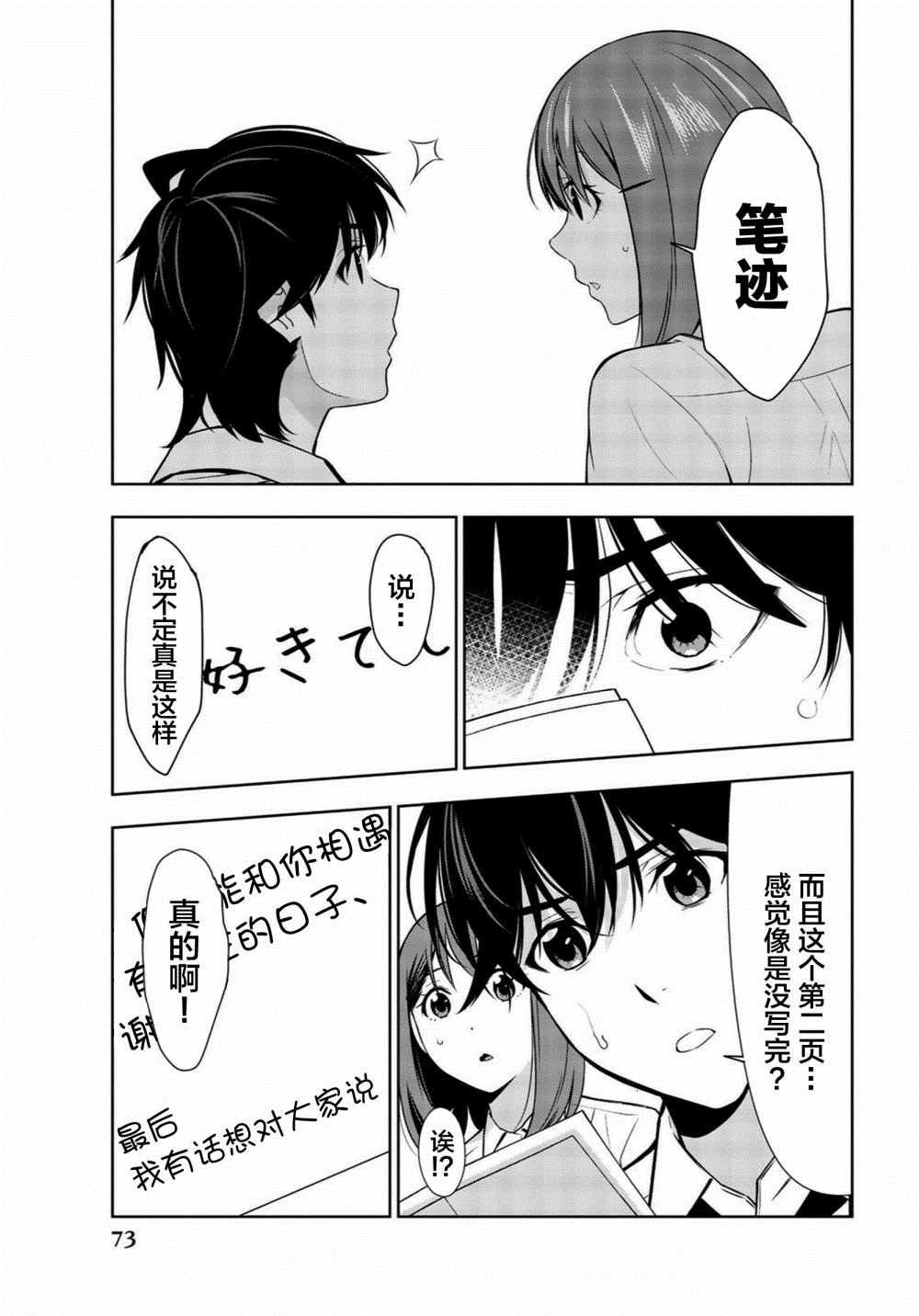 《君逝之夏》漫画最新章节第26话免费下拉式在线观看章节第【33】张图片