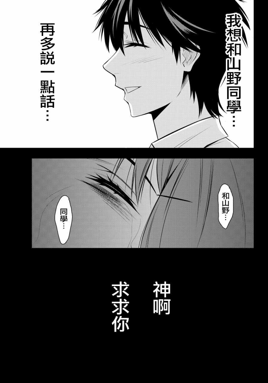 《君逝之夏》漫画最新章节第10话免费下拉式在线观看章节第【11】张图片