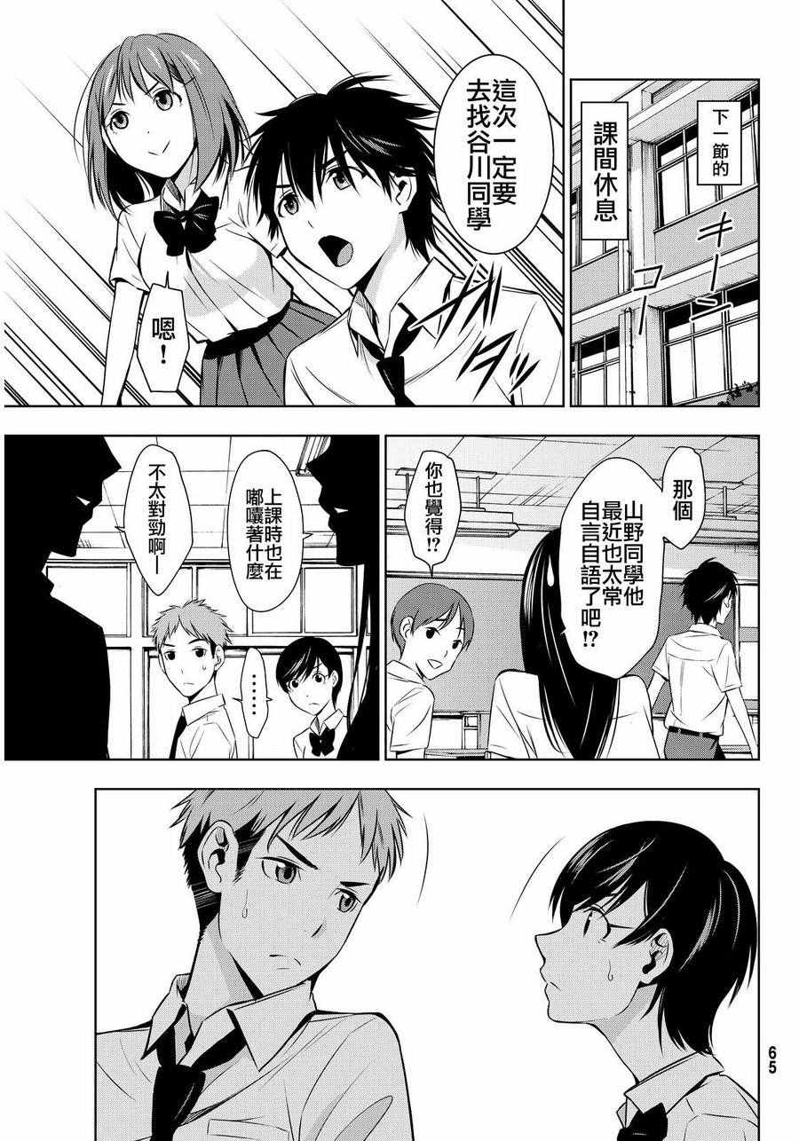 《君逝之夏》漫画最新章节第7话免费下拉式在线观看章节第【5】张图片