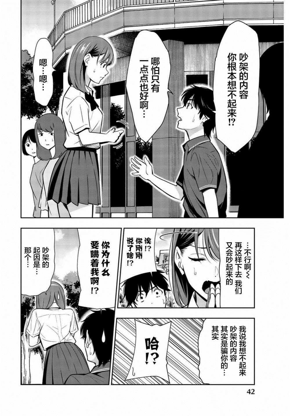 《君逝之夏》漫画最新章节第26话免费下拉式在线观看章节第【2】张图片