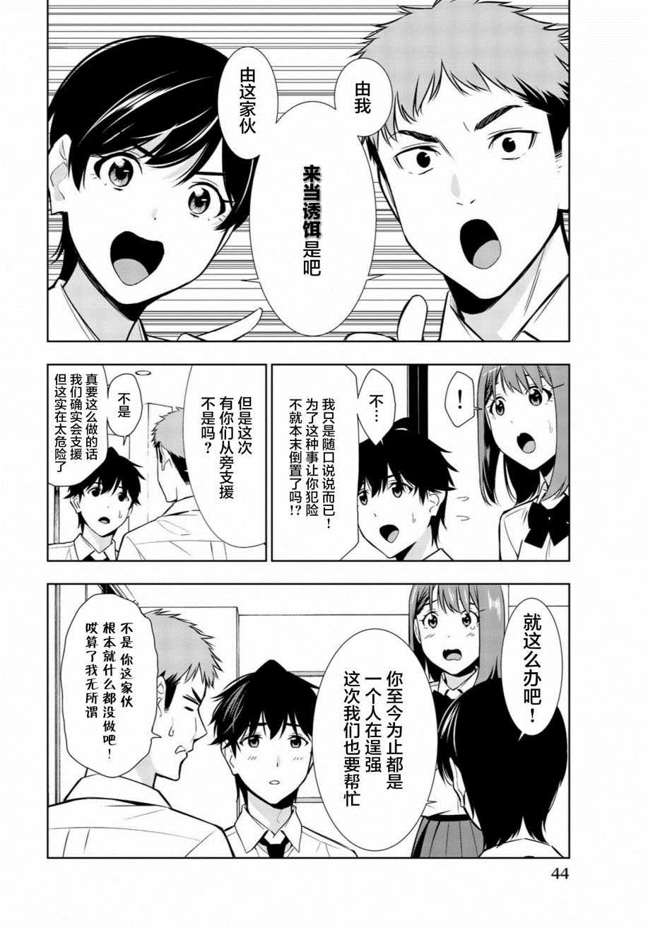 《君逝之夏》漫画最新章节第31话免费下拉式在线观看章节第【3】张图片