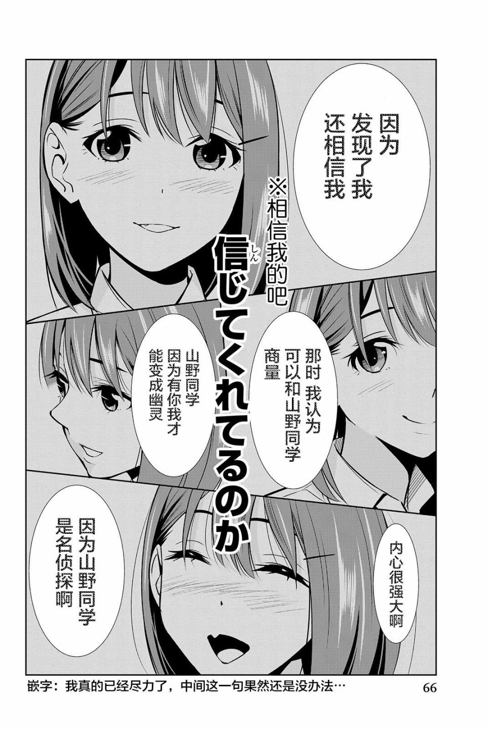 《君逝之夏》漫画最新章节第16话免费下拉式在线观看章节第【26】张图片