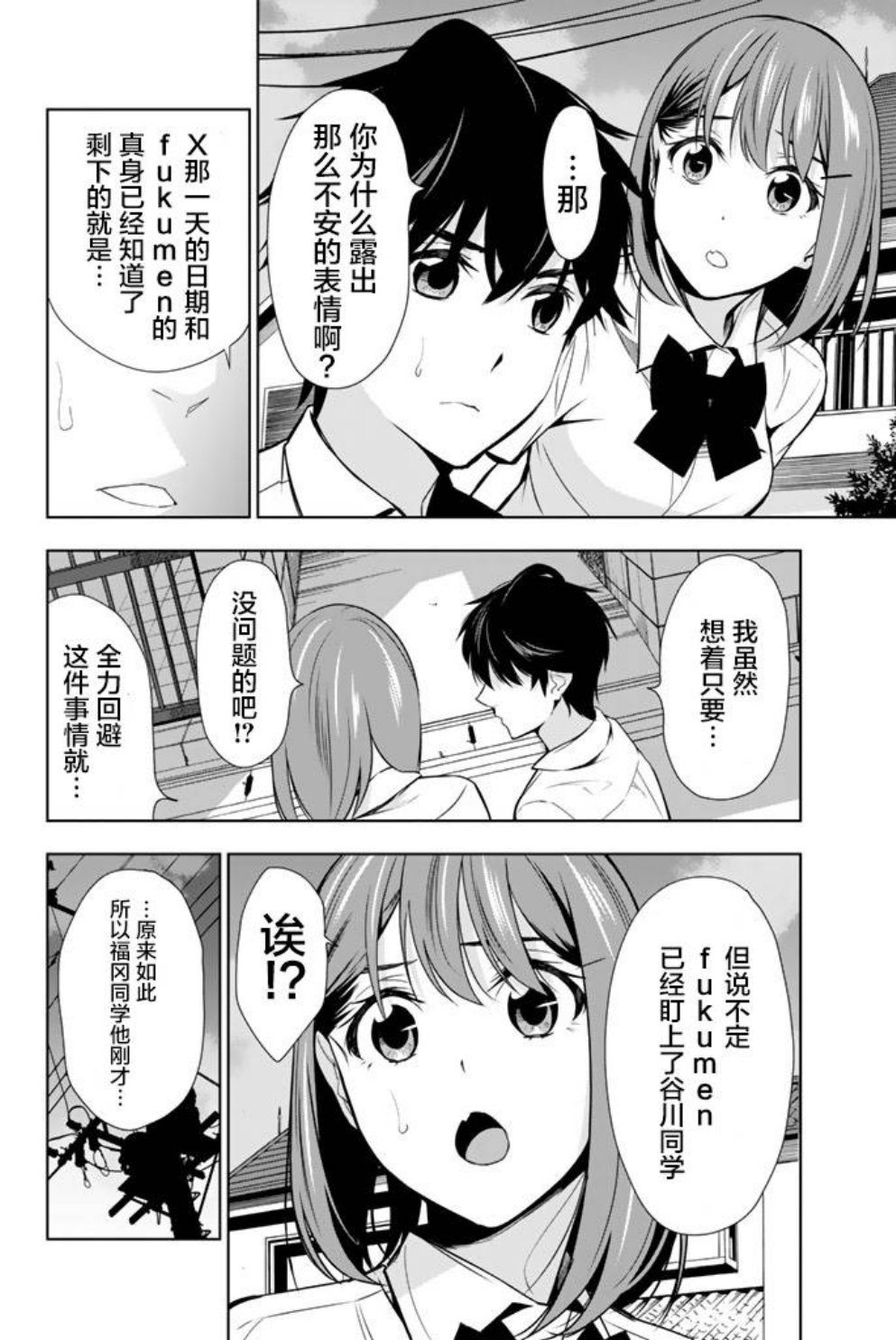 《君逝之夏》漫画最新章节第20话免费下拉式在线观看章节第【23】张图片