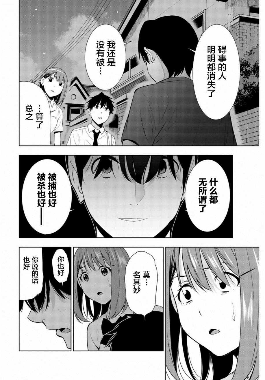 《君逝之夏》漫画最新章节第30话免费下拉式在线观看章节第【24】张图片